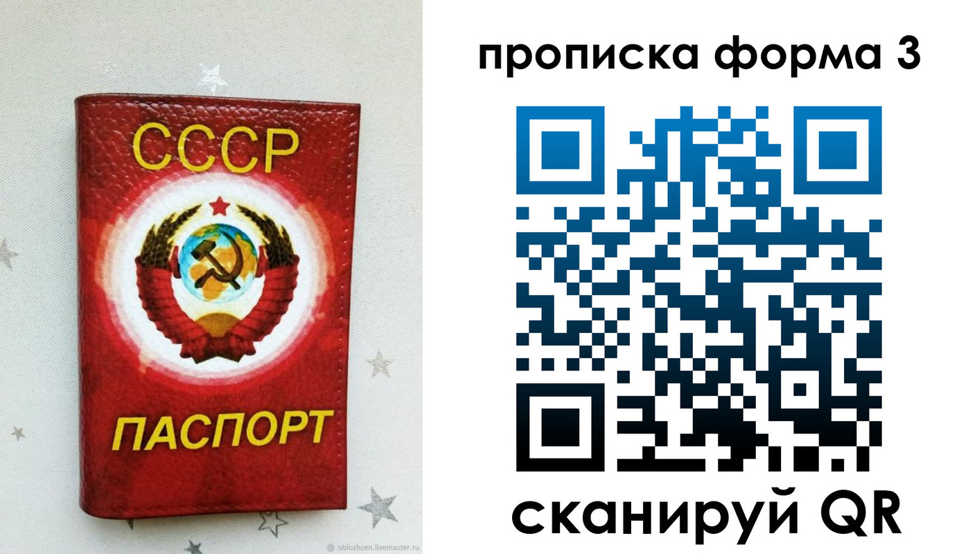 прописка в Исилькуле