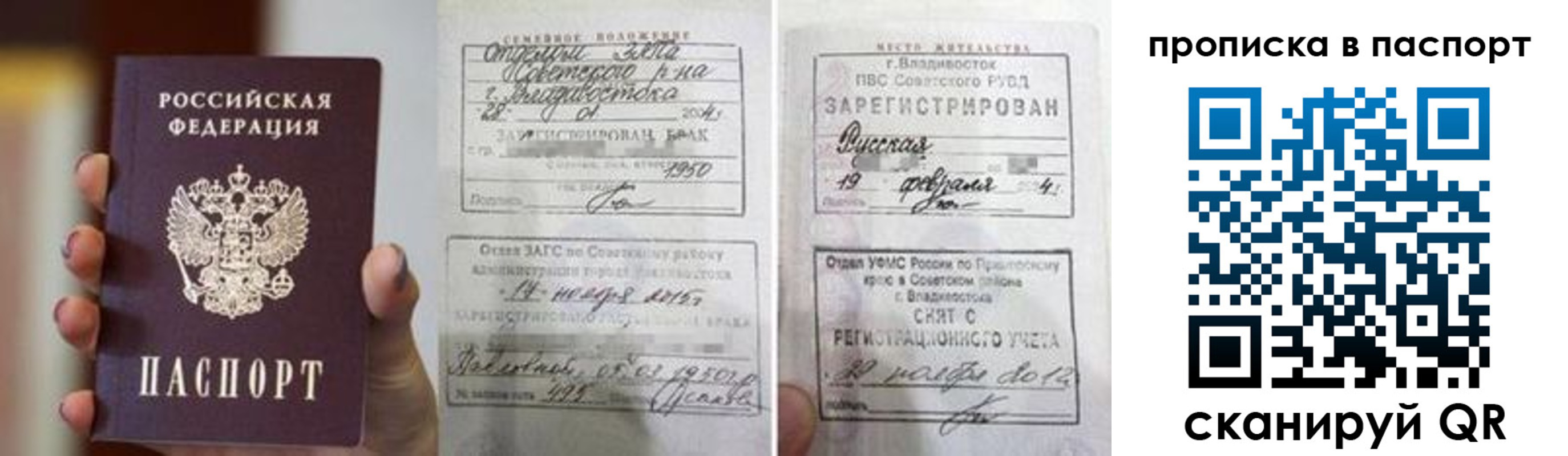 прописка для кредита в Исилькуле