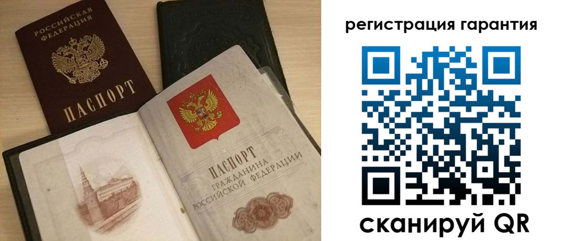 прописка 2025 в Исилькуле