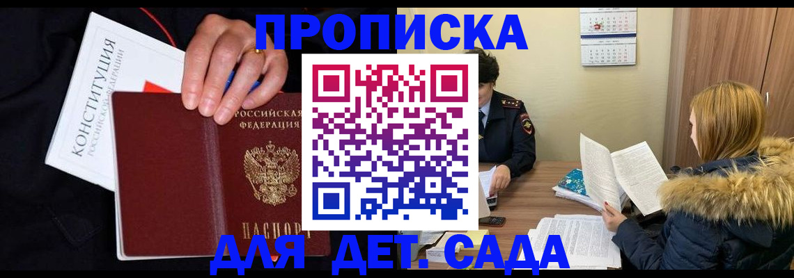 временная регистрация законно в Исилькуле