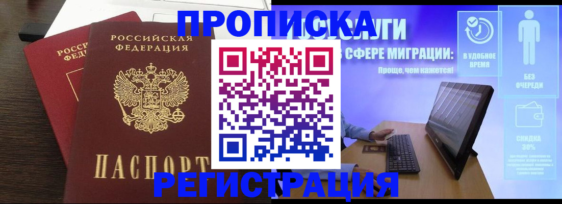 прописка для военкомата в Исилькуле
