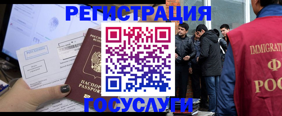 прописка штамп в Исилькуле