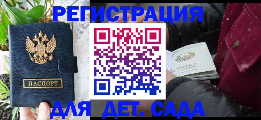 прописка в Исилькуле