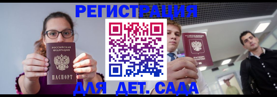 прописка штамп в Исилькуле
