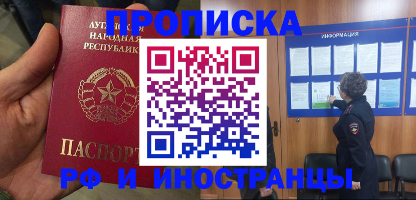 временная регистрация в квартире в Исилькуле