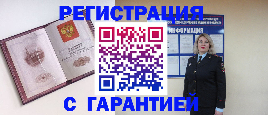 купить прописку в Исилькуле