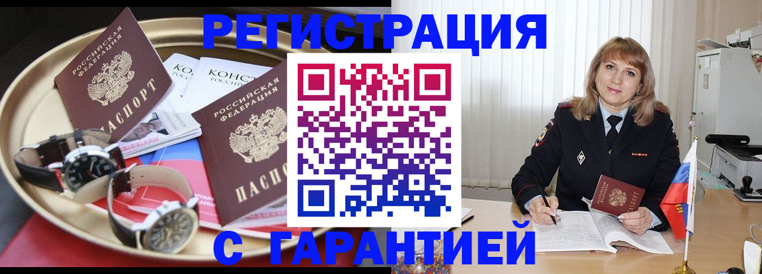 временная регистрация законно в Исилькуле